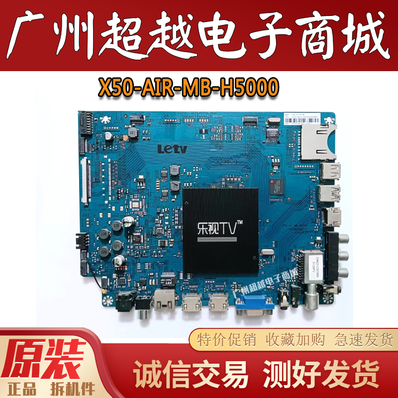 乐视letvX50AirS50Air电视主板