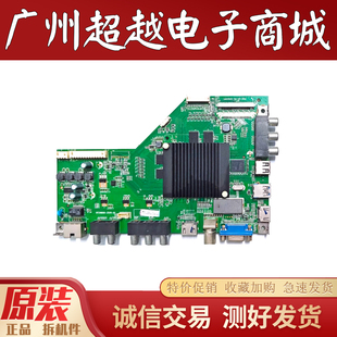 原装海尔K42M U42H3 D42A561U主板RT29950-ZC01-01屏V420DK1-QS1