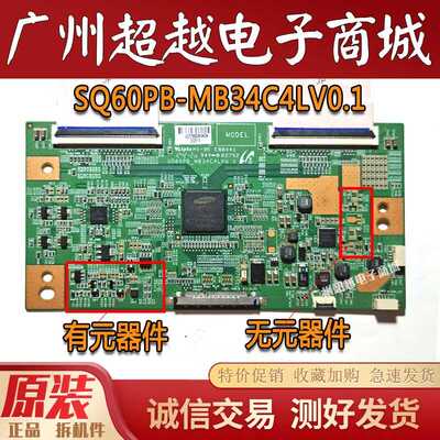 TCLL46/55V7300A-3D逻辑板