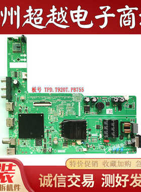 原装创维 40H3 43H3电视主板TPD.T920T.PB755屏RDL430FY(HD0-000)