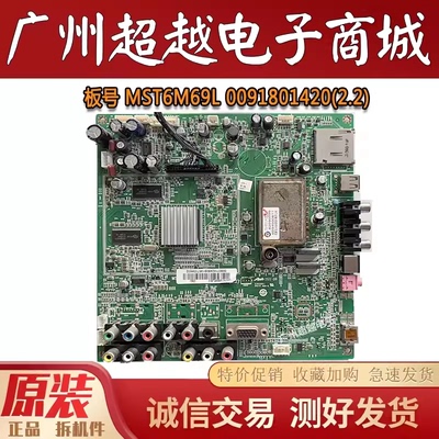 原装海尔LU32R1电视机主板