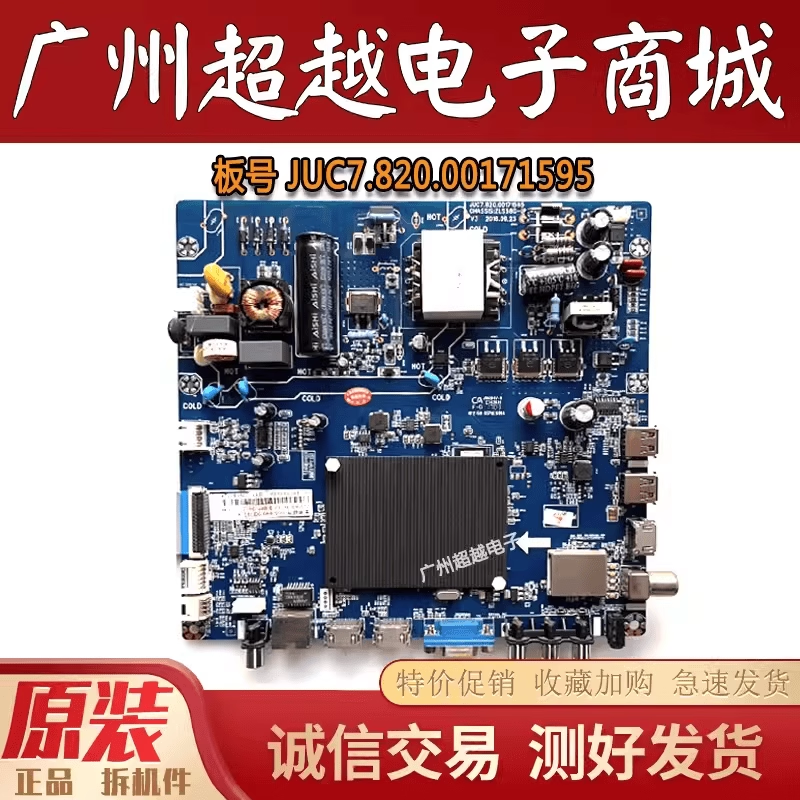 原装长虹49U3C49U1主板