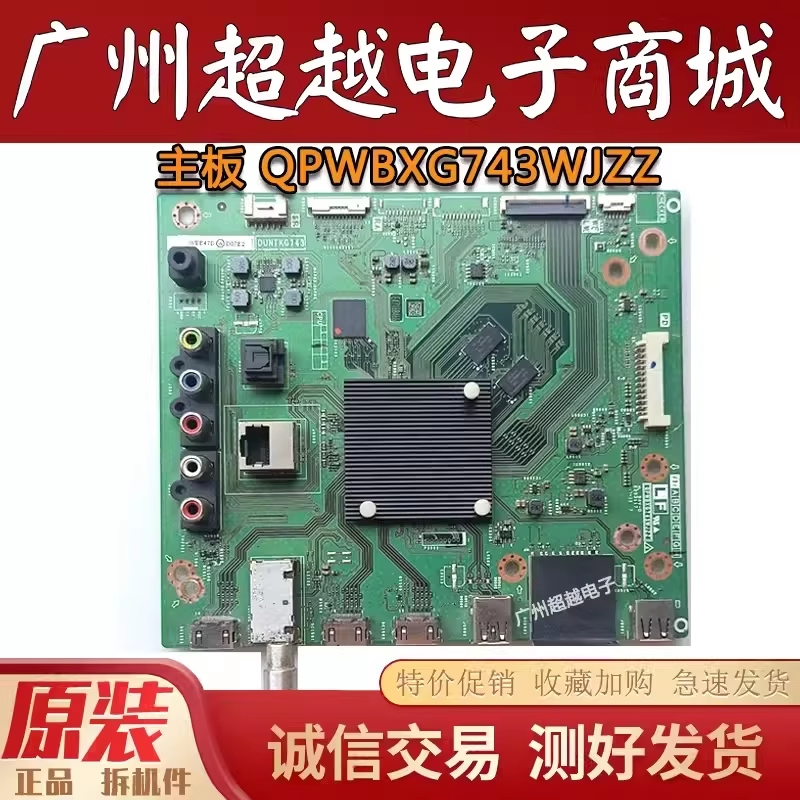 夏普LCD-55SU560A/55MY62A主板