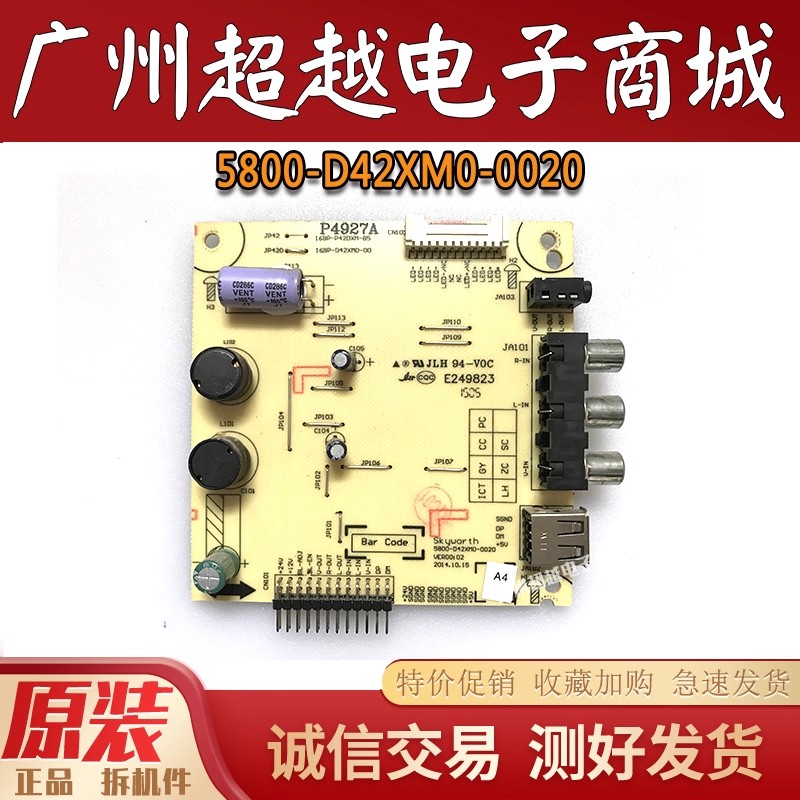 创维42E5CHR42E360E恒流板