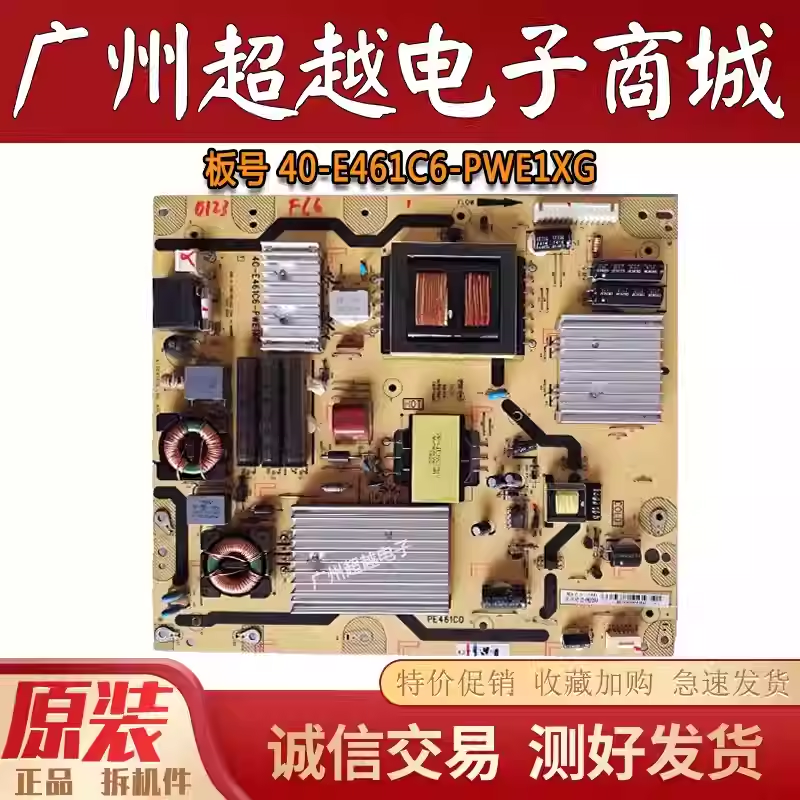 原装TCLL50E5500A-3D电源板