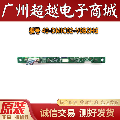TCL65V6M电视机触摸按键开关板