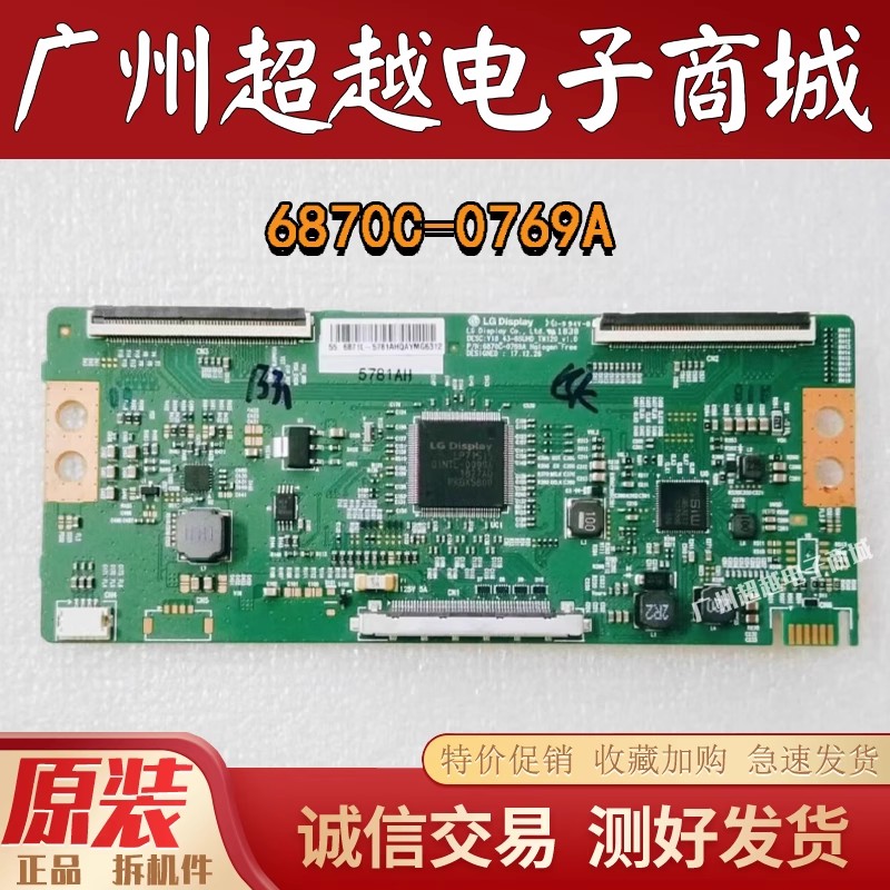 小米L65M5一4C/5A55Q5A逻辑板
