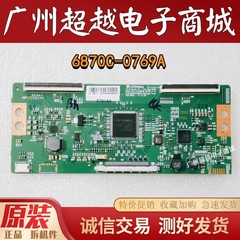 `原裝小米L 65M5一4C L65M5-5A 55Q5A创维55K6S逻辑板6870C-0769A