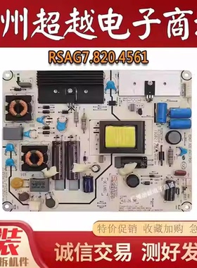 原装海信 LED32K300 LED26K310 电源板RSAG7.820.4561/ROH测试好