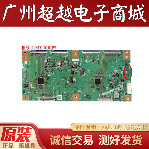 原装乐视LCD-60UD30A逻辑板