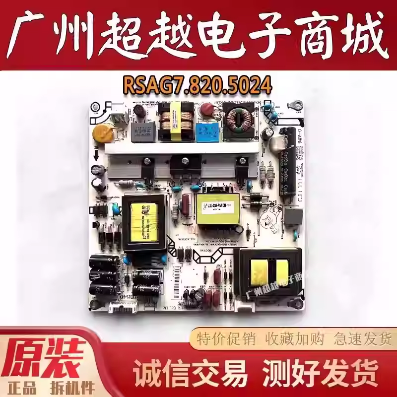 海信LED46K360J50K660X3D电源板