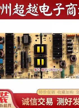 创维酷开70K5C 70G20电源板 MKDY-L8U910-00 5835-L8U910-0000测