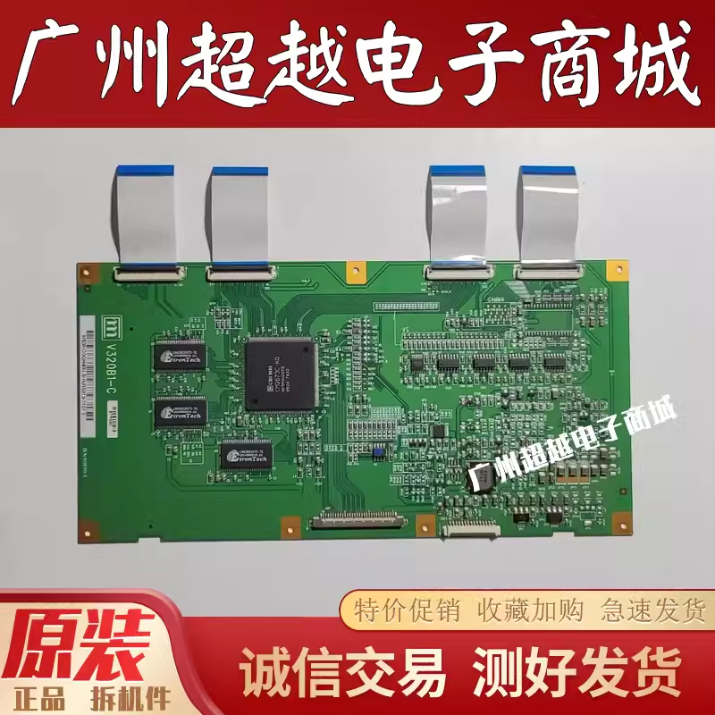 原装TCL LCD3288屏V320B1-L01电视逻辑板V320B1-C 液晶电视