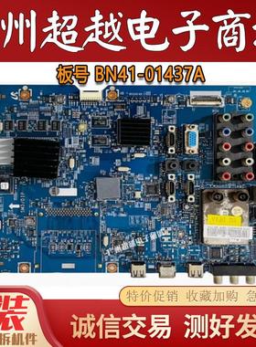 原装 三星LA55C650L1F电视机主板BN41-01437A 配屏LTF550HJ01现货