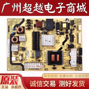 L42 L46E5300D电源板40 原装 PWH1XG L43F3390A E371C4 PWG TCL