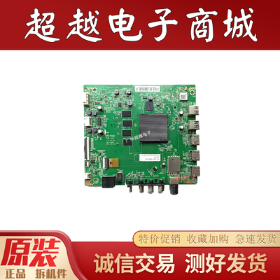 原装小米L75M6-ES主板
