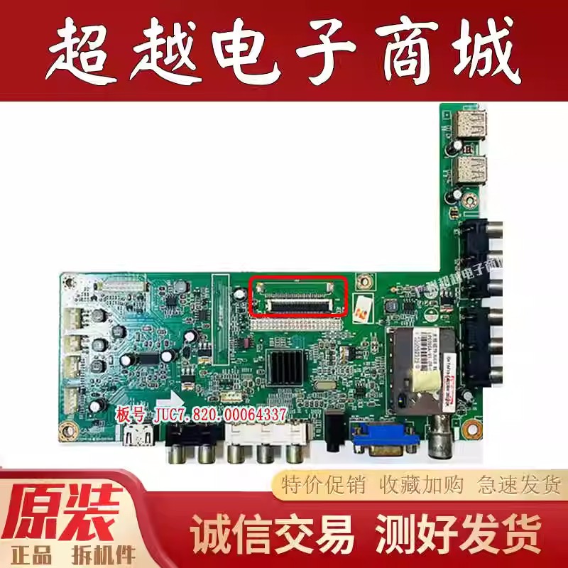 原装长虹电视LED39B1000C主板
