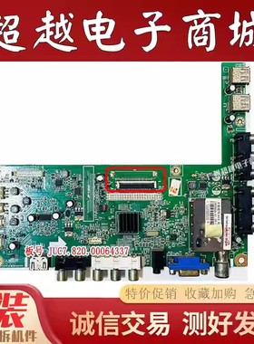 原装长虹电视 LED39B1000C LED42B1000C主板JUC7.820.00064337