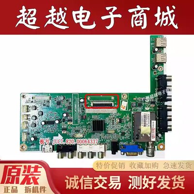 原装长虹电视LED39B1000C主板