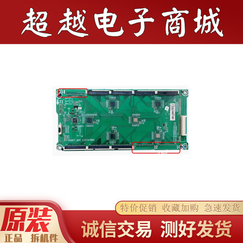 海信55E8G65E8G75E8G恒流板
