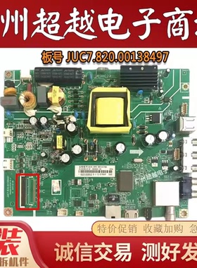 原装长虹 39D2000N 39N1 电视机主板JUC7.820.00138497