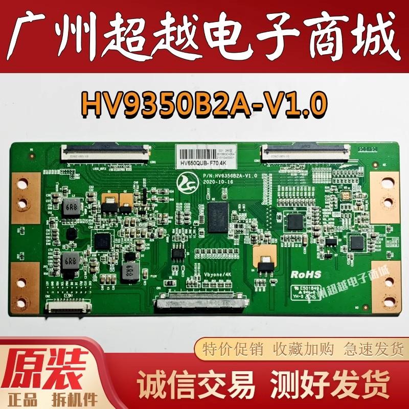 逻辑板HV9350B2A-V1.0
