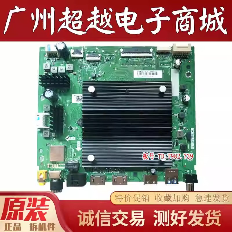 原装85A60电视主板TD.T982.739