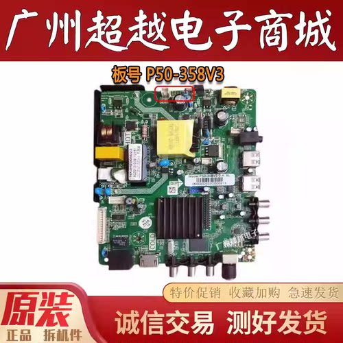 原装乐视D32PHCNN液晶电视主板
