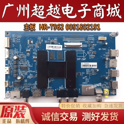海尔LE49C51LS50A51/58A51主板