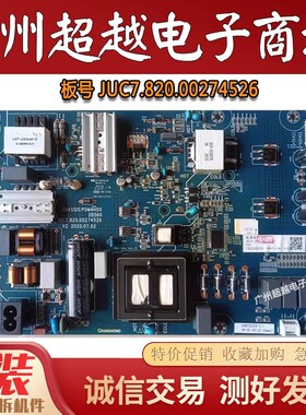 原装长虹 LU65C61 65V31 LS65Z51Z 电源板JUC7.820.00274526 测好