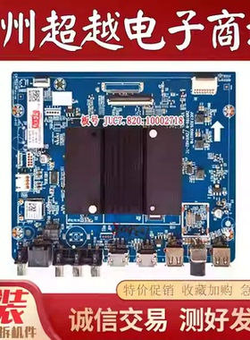 长虹 65DP650 PRO 65D6H 70D4PS 75D4PS主板JUC7.820.10002718