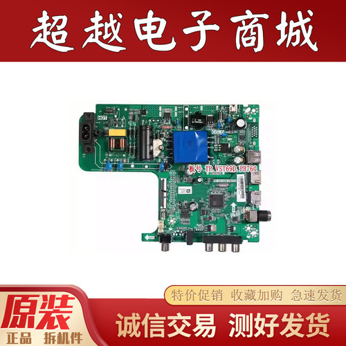 原装海信HZ43E30D电视主板