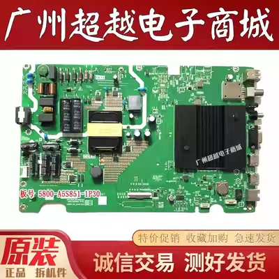 原装创维50B20电视机主板