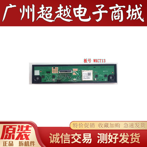 TCL43V6F55/65/75V8E按键板