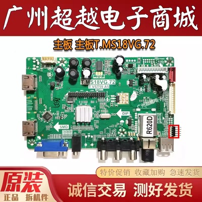 原装三洋32CE530BLED电视主板