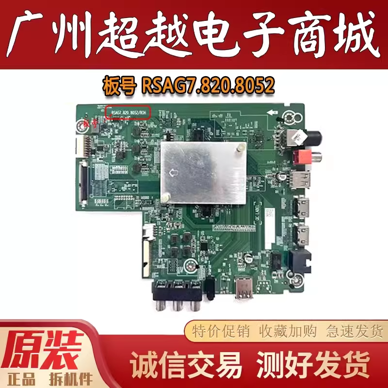 海信HZ55/50A57HZ55A55主板