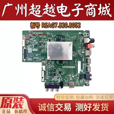 海信HZ55/50A57HZ55A55主板