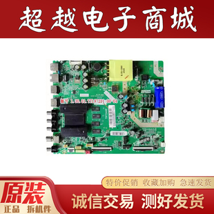 TCL 50L8 55F8 55A88 55V6主板1.30.01.TTL972D1-00-04 T972HP