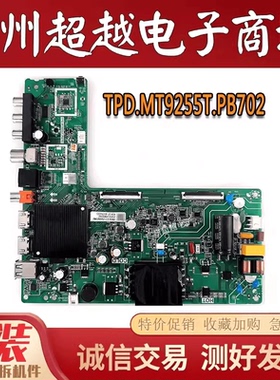 原装海信 43A3F 40E2F 43V1F-R主板TPD.MT9255T.PB703/702/707