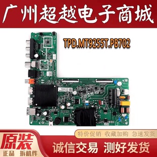 原装海信 43A3F 40E2F 43V1F-R主板TPD.MT9255T.PB703/702/707