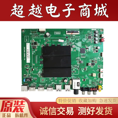 原装TCLL55A980CUD主板