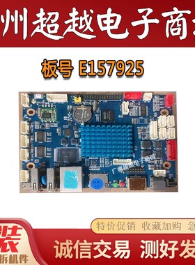 E157925 原装广告机主板 MODEL.M1 REV. V2.2 DATE 2016-11-22