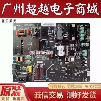 微鲸W55J2W55T2W55G2电源板