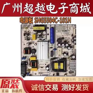 适用东芝49/55U36EBC/U3600C 60U3600C电源板SHG5504C-101H