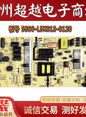 原装创维 49G6A 50G6B 50G3 50D10 电视电源板5800-L5K013-0020
