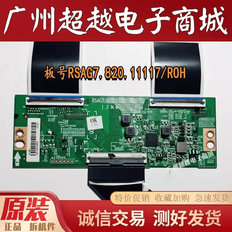 海信43E3G55V1F55VIF-S逻辑板