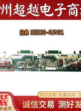 原装高压板 SSI320-4UN01 索尼KLV-32BX350 32CX520/32BX320 OK