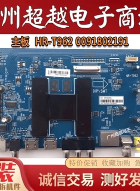 海尔LS50/55M31 LS55AL88U88 65U1 LQ55AL88S81A2 主板 HR-T962