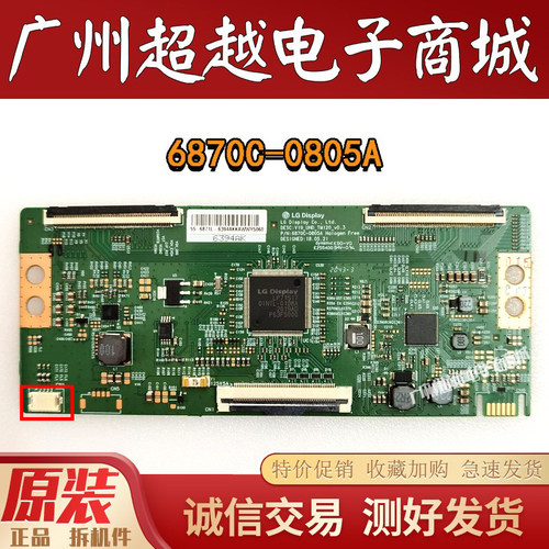 创维55LG55G65065C60逻辑板
