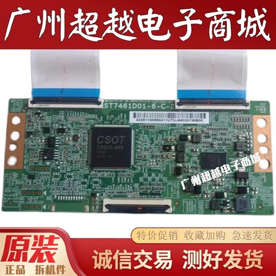 原装TCL75V275F8逻辑板